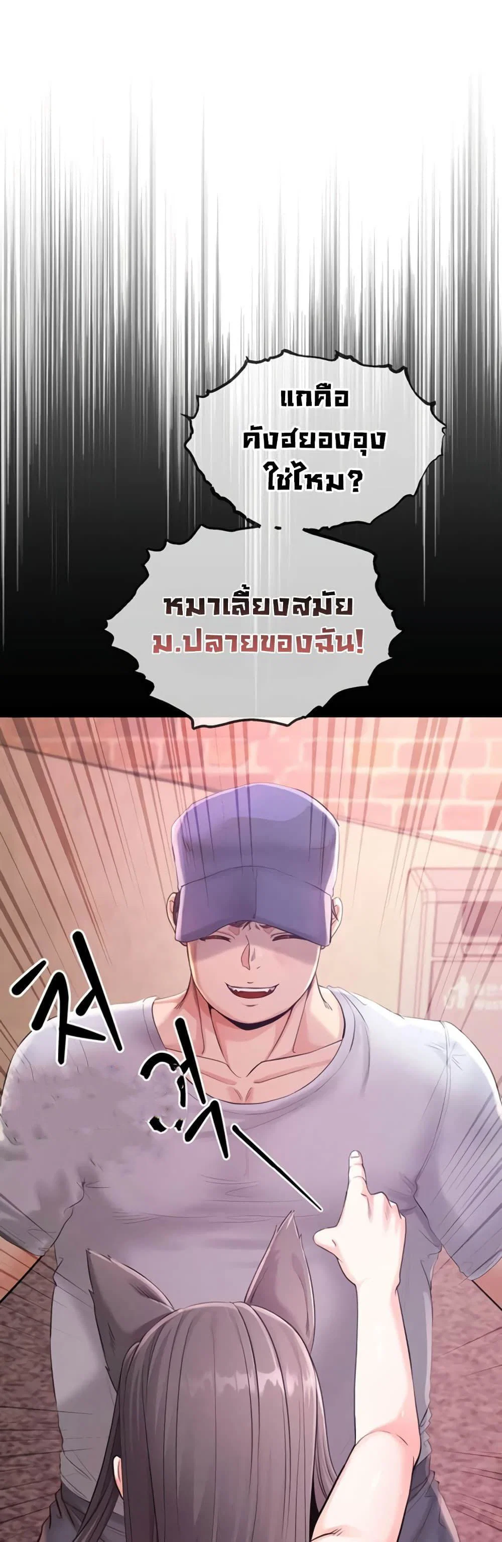 ผมร่วมด้วยครับ ตอนที่ 1 หน้า 39 - โดจินแปลไทย