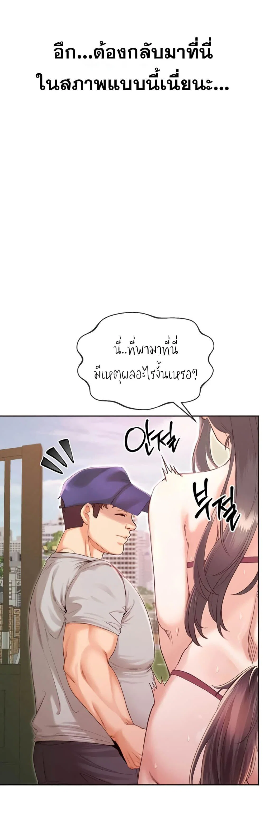 ผมร่วมด้วยครับ ตอนที่ 1 หน้า 5 - โดจินแปลไทย