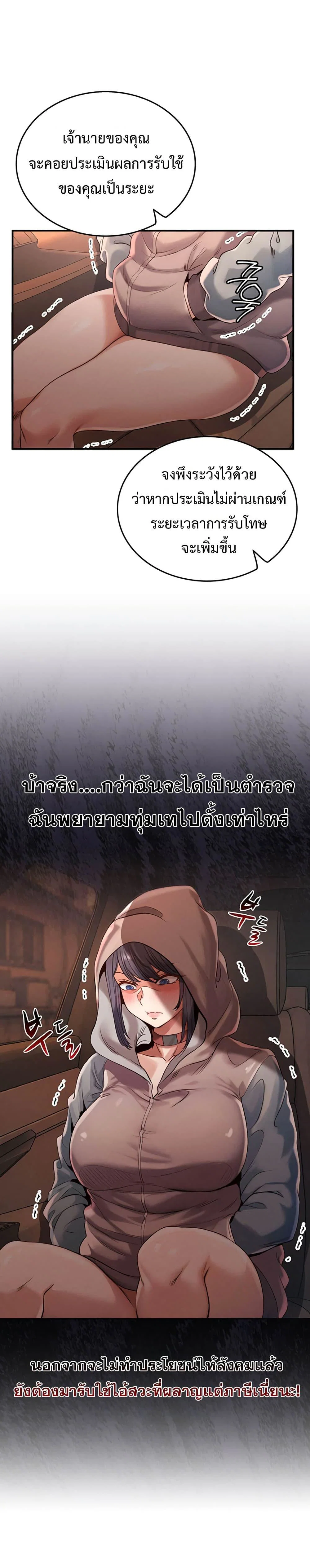 ผมร่วมด้วยครับ ตอนที่ 2 หน้า 10 - โดจินแปลไทย
