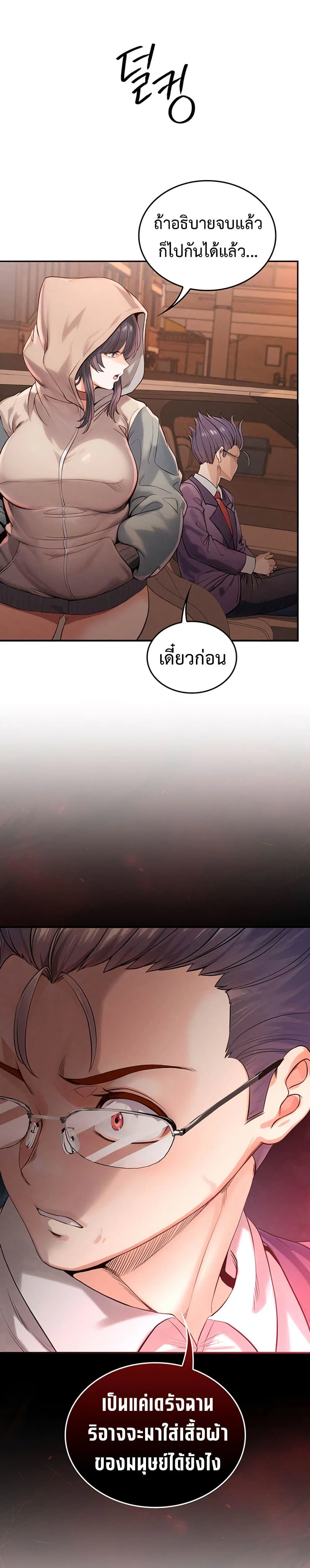 ผมร่วมด้วยครับ ตอนที่ 2 หน้า 11 - โดจินแปลไทย
