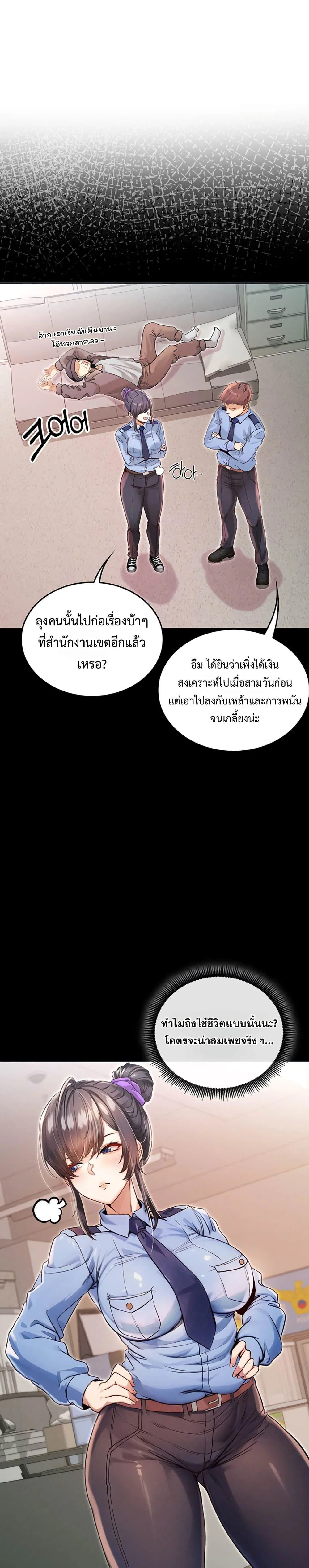 ผมร่วมด้วยครับ ตอนที่ 2 หน้า 13 - โดจินแปลไทย