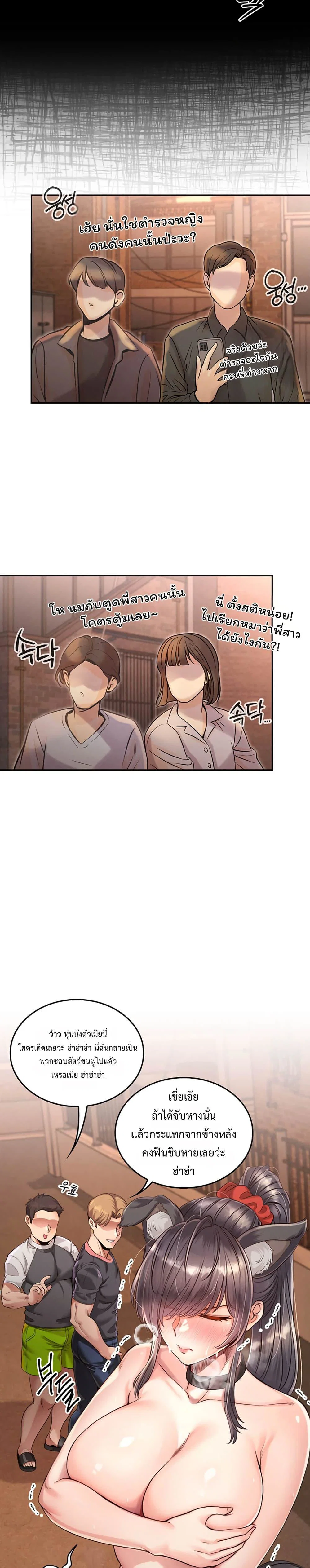 ผมร่วมด้วยครับ ตอนที่ 2 หน้า 16 - โดจินแปลไทย