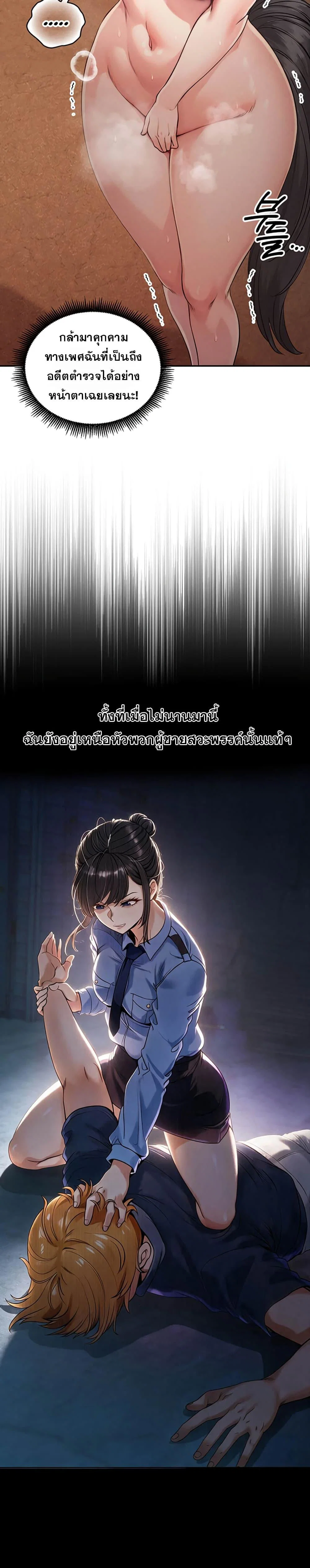 ผมร่วมด้วยครับ ตอนที่ 2 หน้า 17 - โดจินแปลไทย