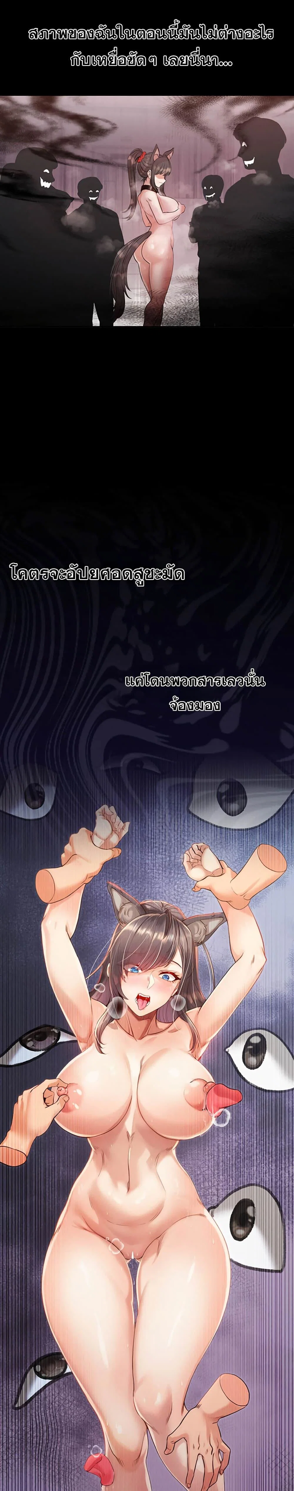 ผมร่วมด้วยครับ ตอนที่ 2 หน้า 18 - โดจินแปลไทย