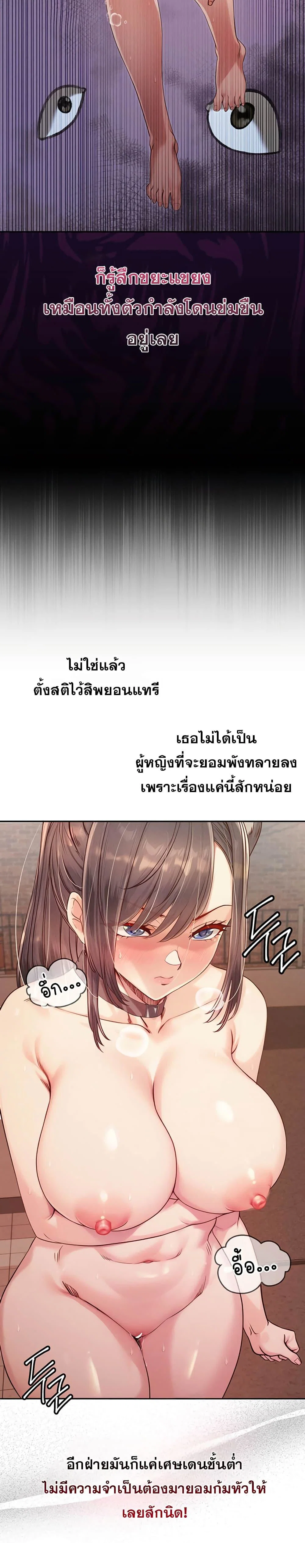 ผมร่วมด้วยครับ ตอนที่ 2 หน้า 19 - โดจินแปลไทย