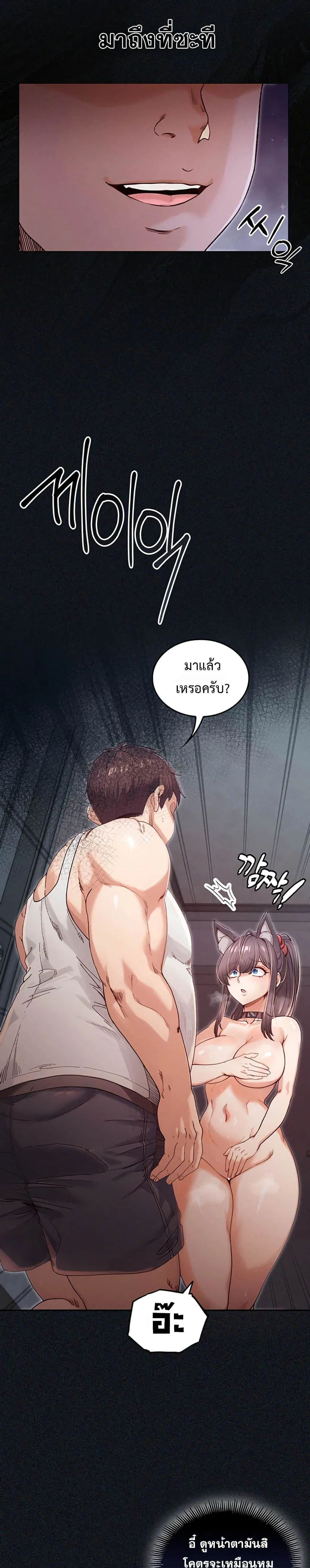 ผมร่วมด้วยครับ ตอนที่ 2 หน้า 22 - โดจินแปลไทย