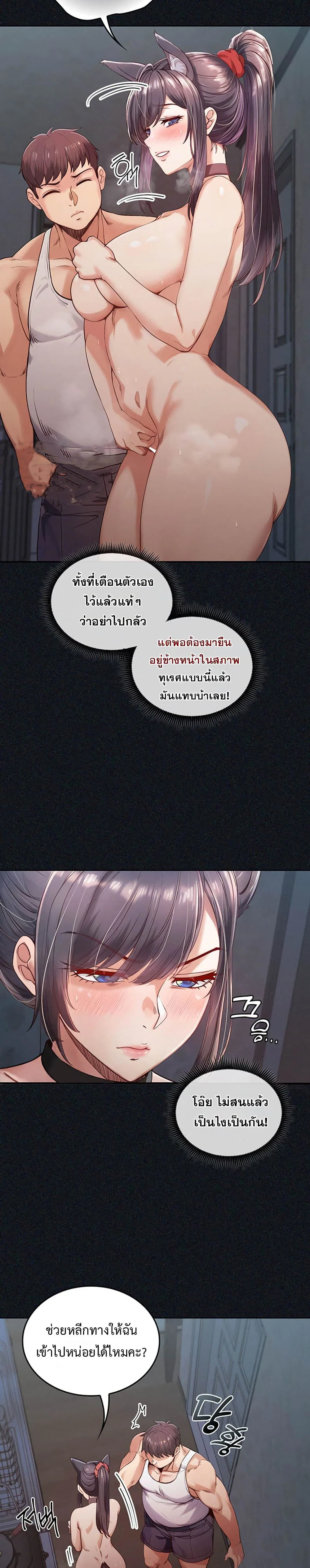 ผมร่วมด้วยครับ ตอนที่ 2 หน้า 24 - โดจินแปลไทย
