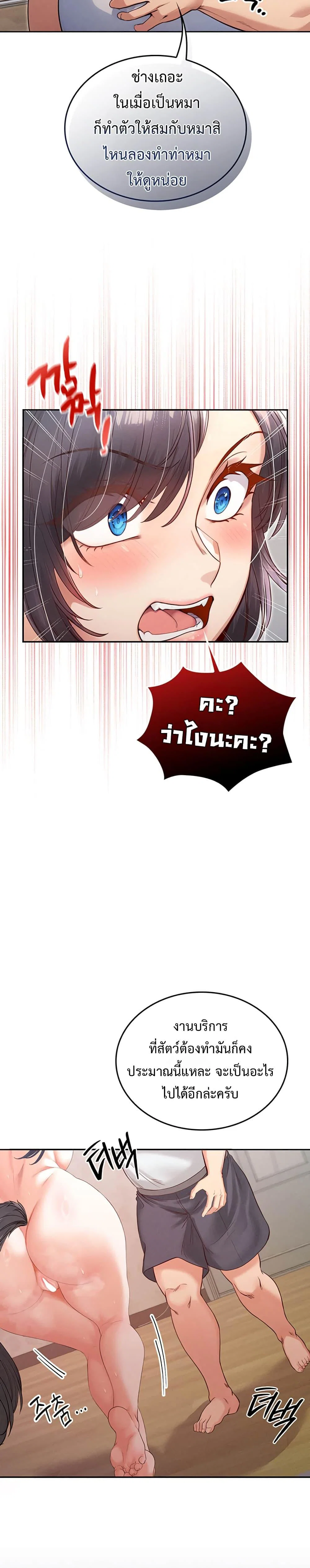 ผมร่วมด้วยครับ ตอนที่ 2 หน้า 29 - โดจินแปลไทย