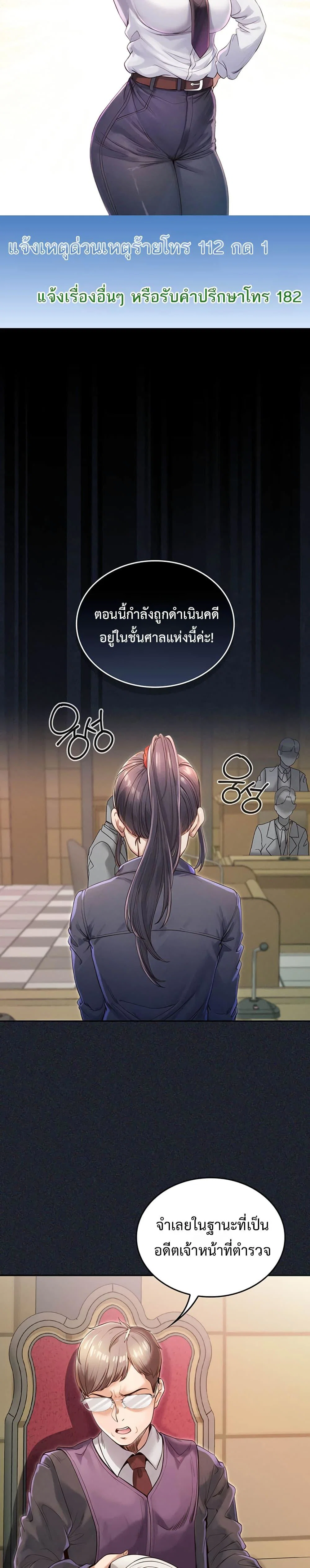 ผมร่วมด้วยครับ ตอนที่ 2 หน้า 3 - โดจินแปลไทย