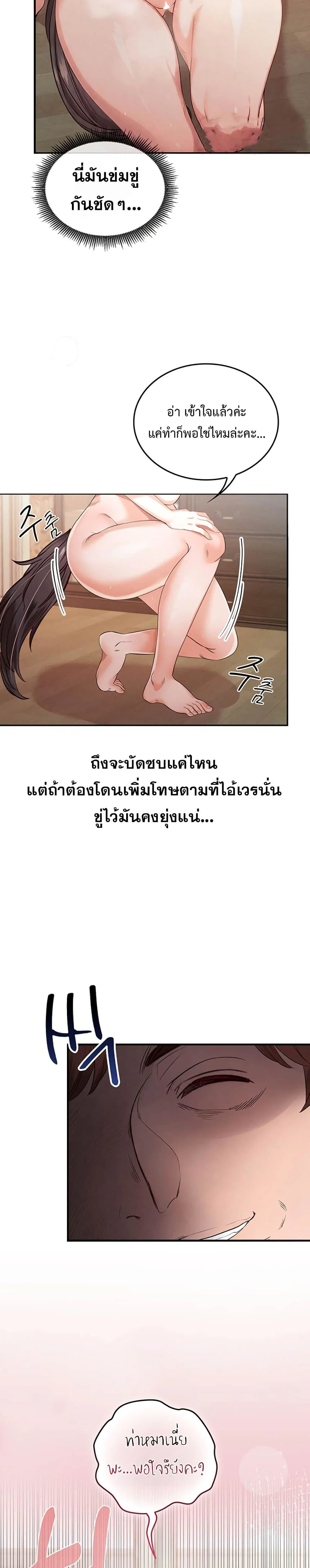 ผมร่วมด้วยครับ ตอนที่ 2 หน้า 32 - โดจินแปลไทย