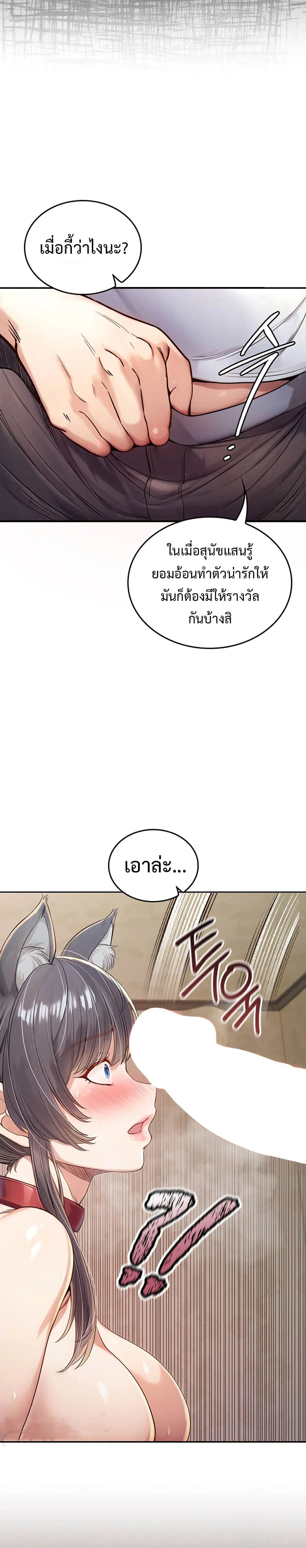 ผมร่วมด้วยครับ ตอนที่ 2 หน้า 39 - โดจินแปลไทย