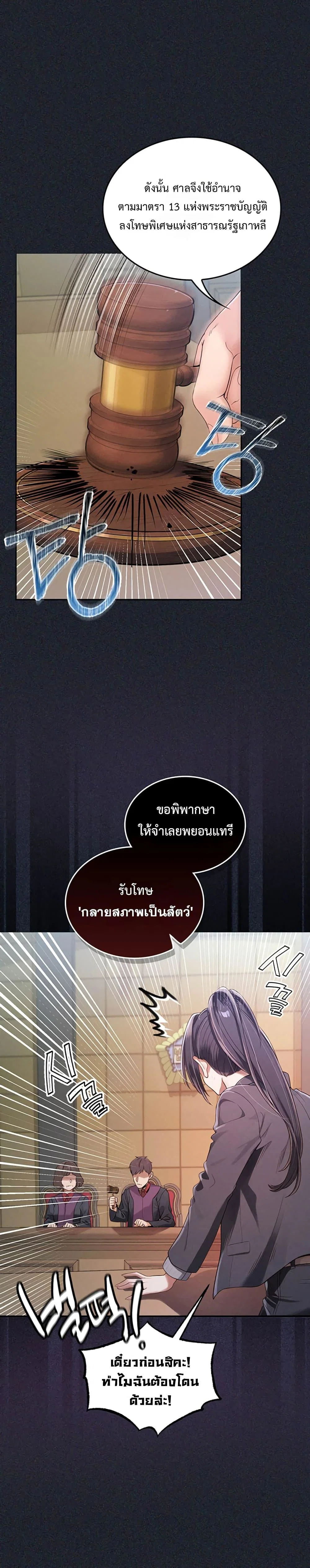 ผมร่วมด้วยครับ ตอนที่ 2 หน้า 5 - โดจินแปลไทย