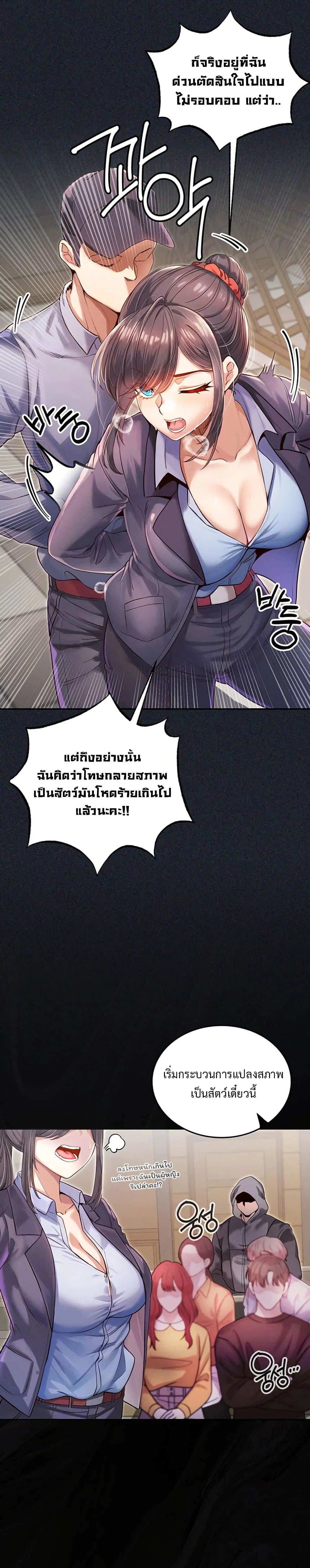 ผมร่วมด้วยครับ ตอนที่ 2 หน้า 6 - โดจินแปลไทย