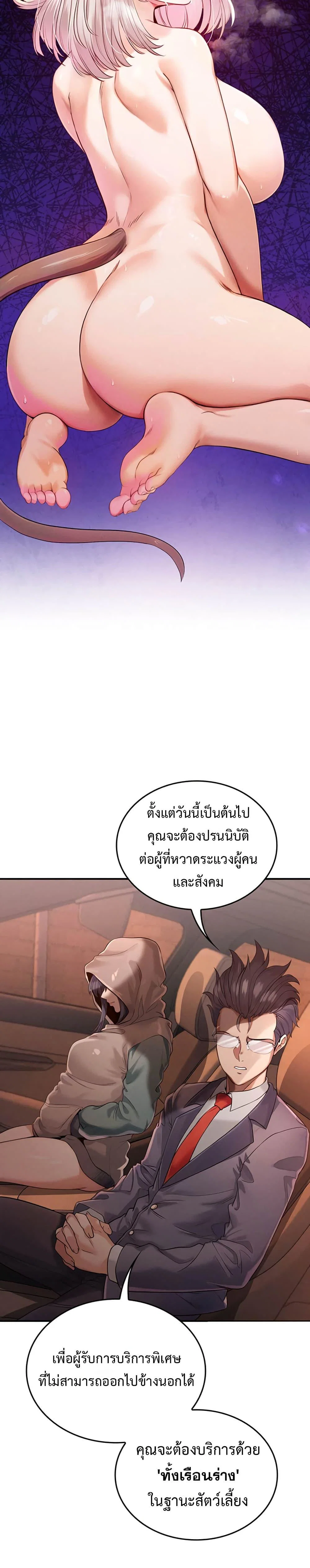 ผมร่วมด้วยครับ ตอนที่ 2 หน้า 9 - โดจินแปลไทย