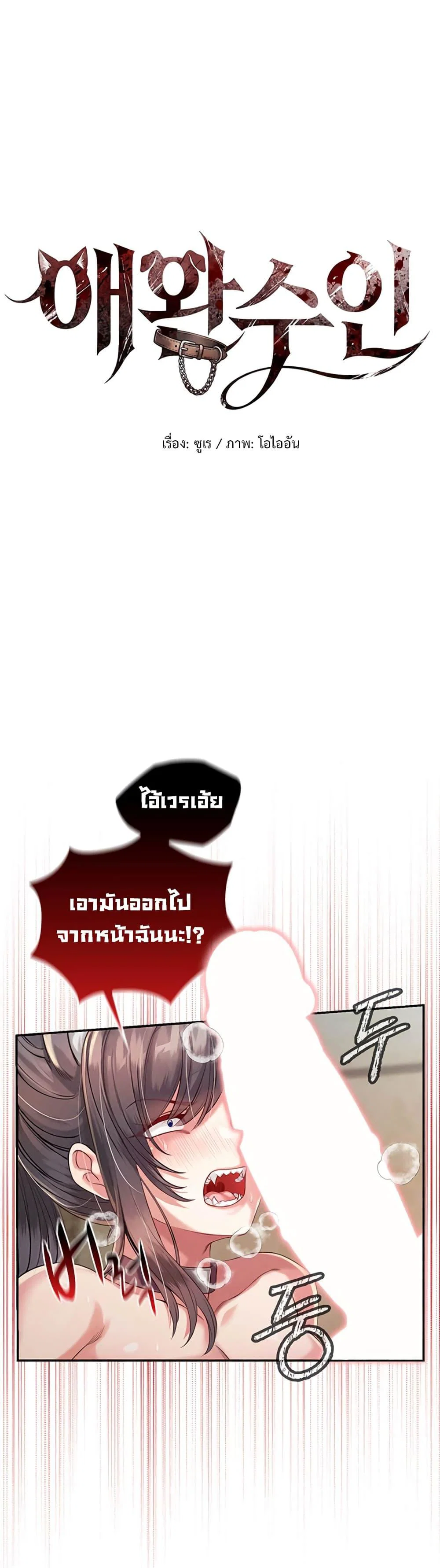 ผมร่วมด้วยครับ ตอนที่ 3 หน้า 1 - โดจินแปลไทย