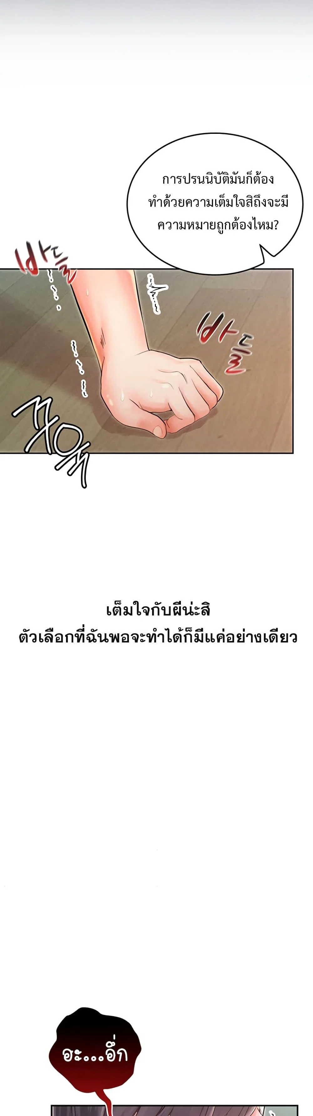 ผมร่วมด้วยครับ ตอนที่ 3 หน้า 10 - โดจินแปลไทย