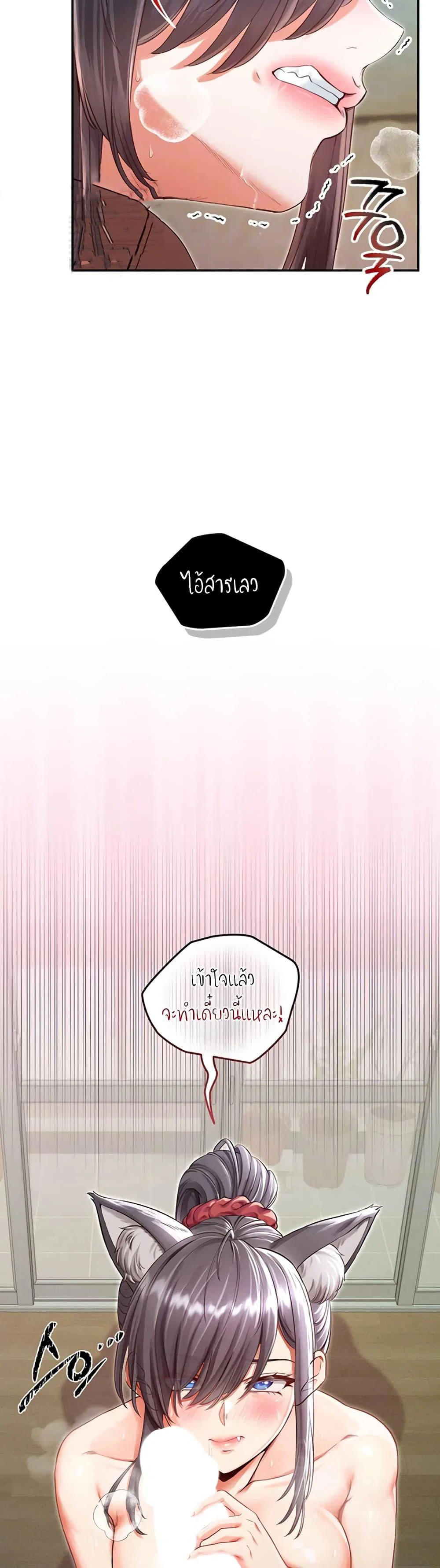 ผมร่วมด้วยครับ ตอนที่ 3 หน้า 11 - โดจินแปลไทย