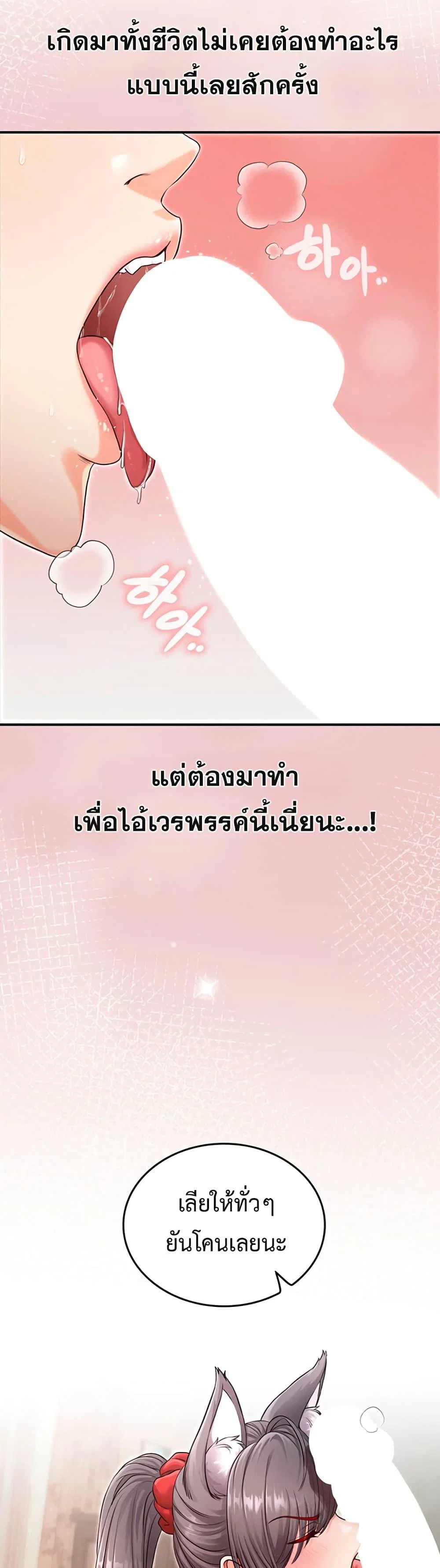 ผมร่วมด้วยครับ ตอนที่ 3 หน้า 14 - โดจินแปลไทย
