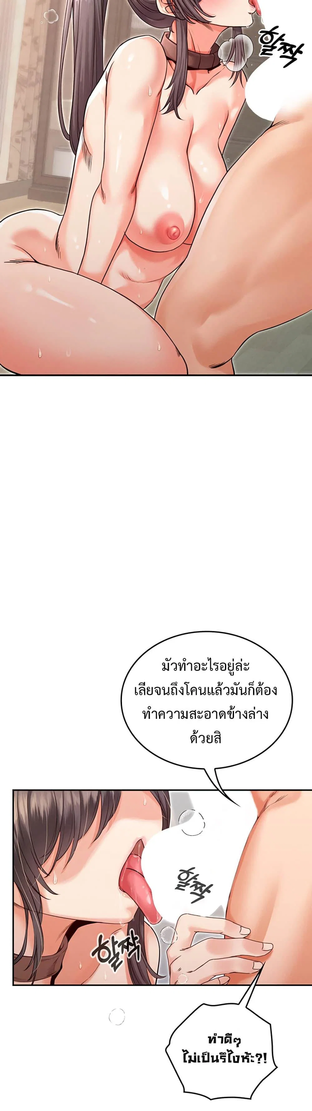 ผมร่วมด้วยครับ ตอนที่ 3 หน้า 15 - โดจินแปลไทย
