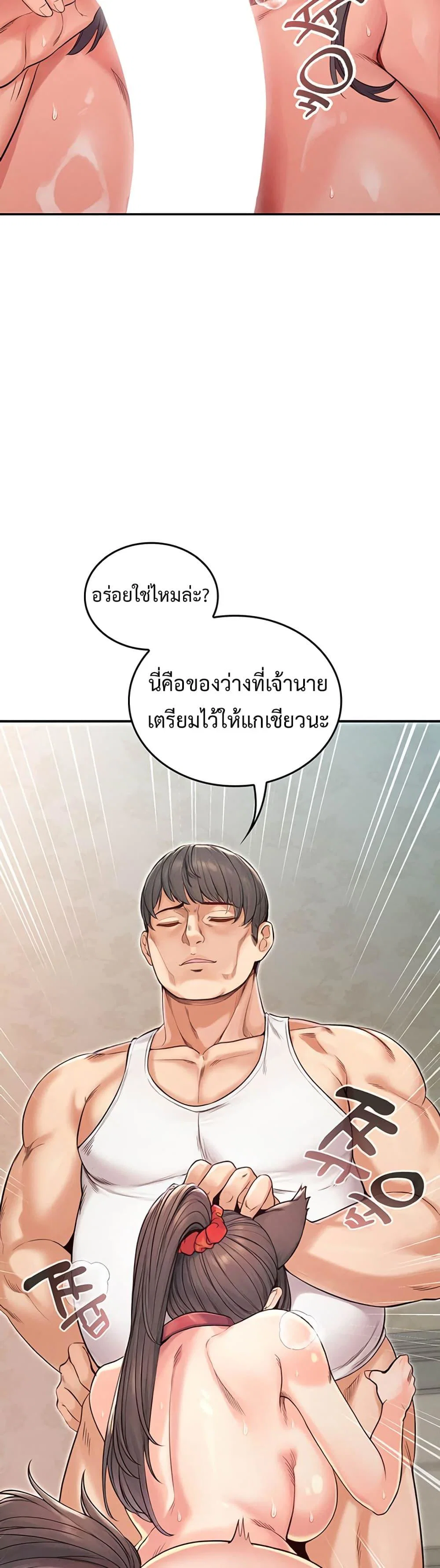 ผมร่วมด้วยครับ ตอนที่ 3 หน้า 20 - โดจินแปลไทย