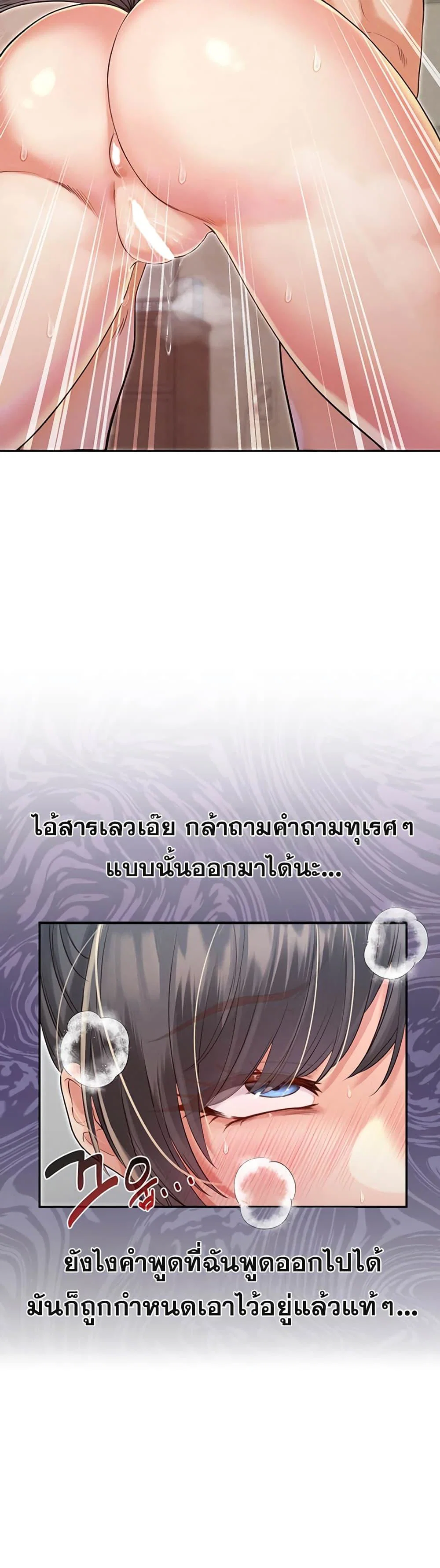 ผมร่วมด้วยครับ ตอนที่ 3 หน้า 21 - โดจินแปลไทย