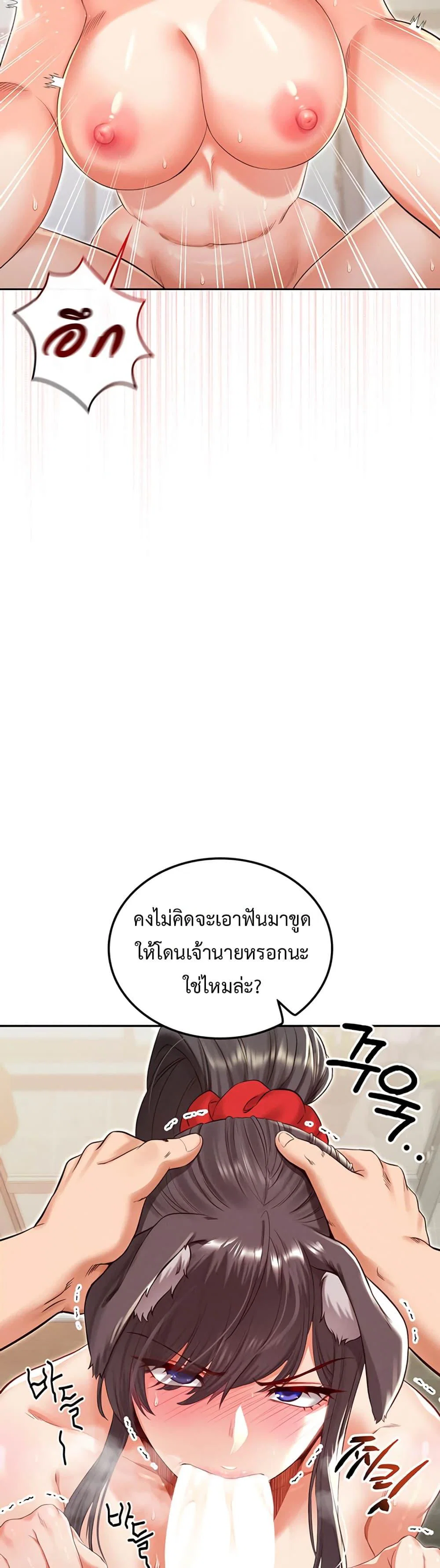 ผมร่วมด้วยครับ ตอนที่ 3 หน้า 24 - โดจินแปลไทย