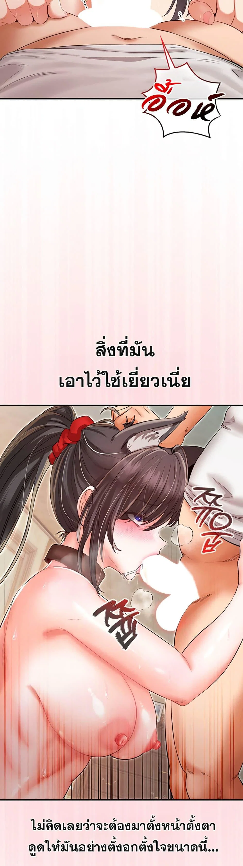 ผมร่วมด้วยครับ ตอนที่ 3 หน้า 25 - โดจินแปลไทย