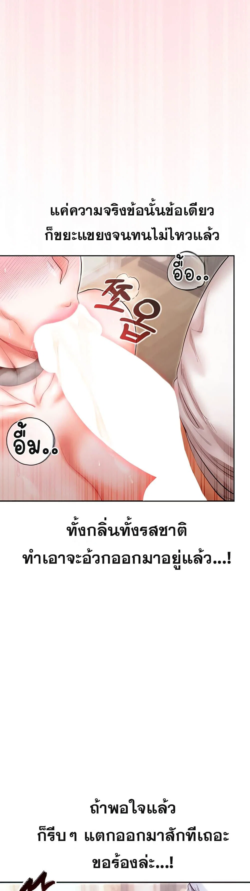 ผมร่วมด้วยครับ ตอนที่ 3 หน้า 26 - โดจินแปลไทย