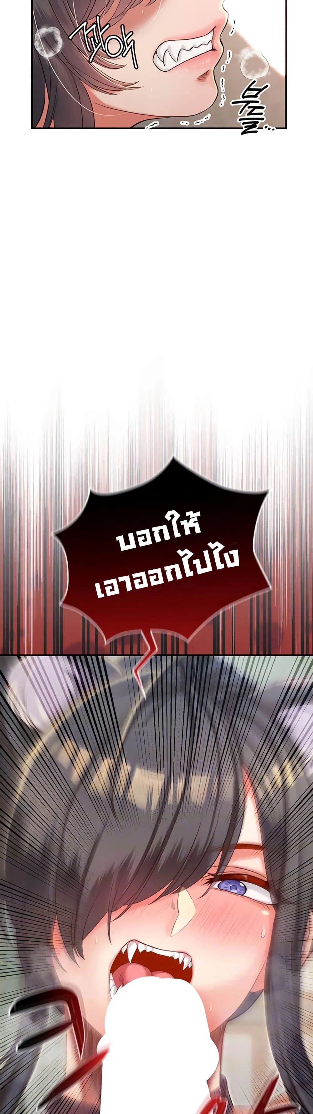 ผมร่วมด้วยครับ ตอนที่ 3 หน้า 3 - โดจินแปลไทย