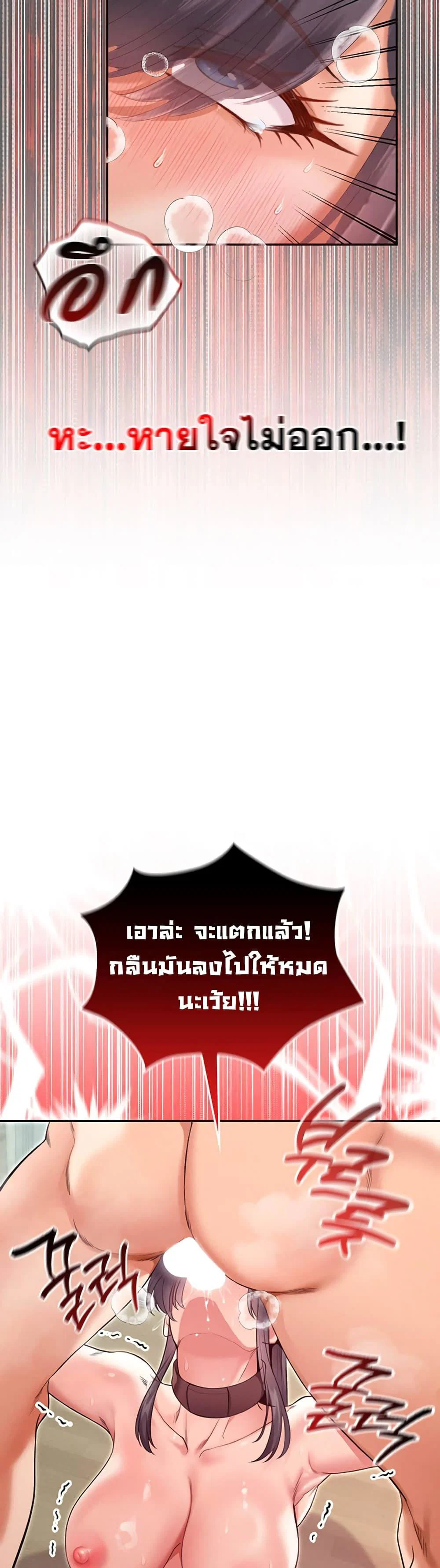 ผมร่วมด้วยครับ ตอนที่ 3 หน้า 31 - โดจินแปลไทย