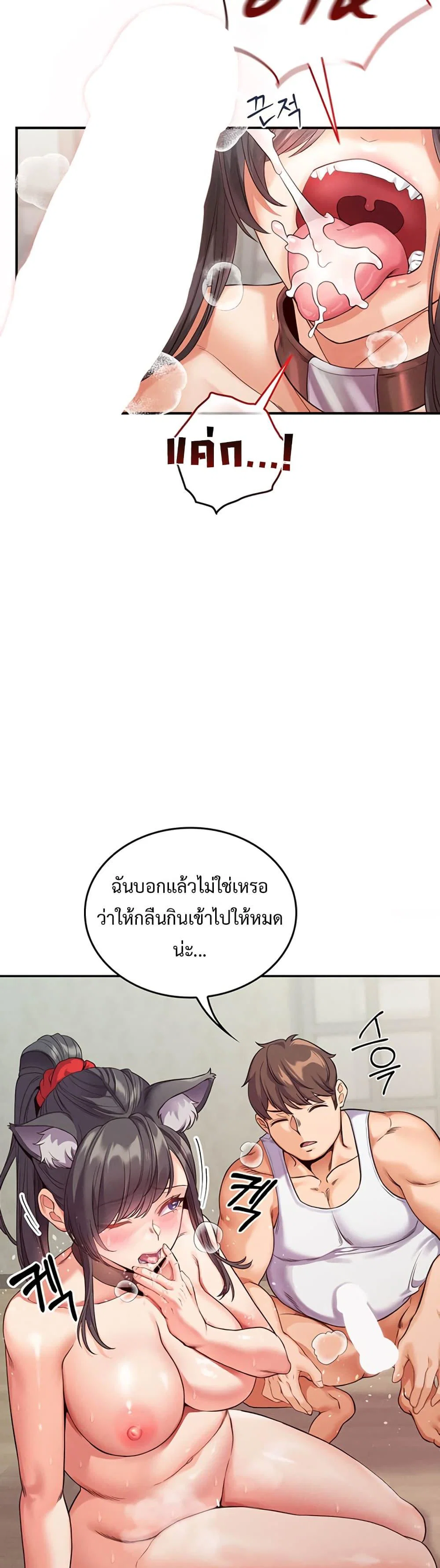 ผมร่วมด้วยครับ ตอนที่ 3 หน้า 34 - โดจินแปลไทย