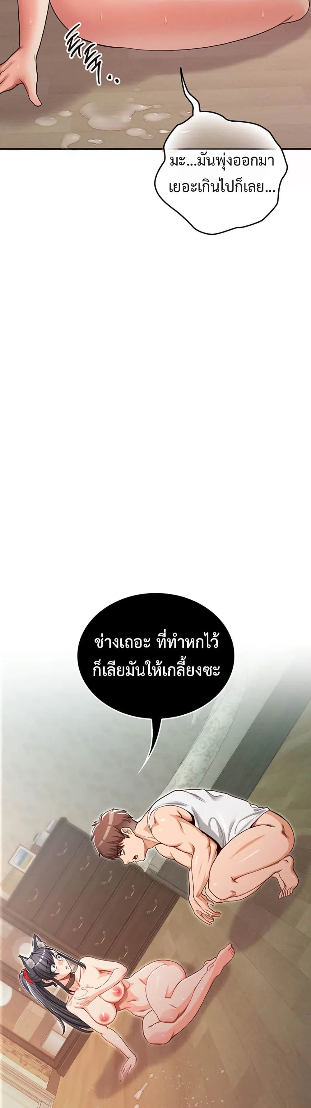 ผมร่วมด้วยครับ ตอนที่ 3 หน้า 35 - โดจินแปลไทย