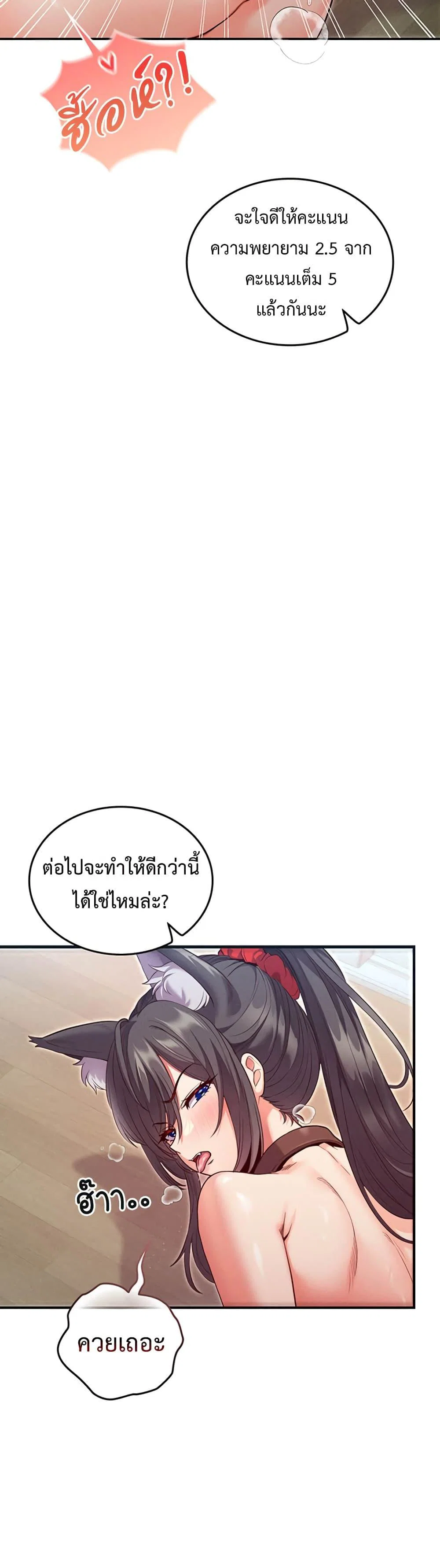 ผมร่วมด้วยครับ ตอนที่ 3 หน้า 38 - โดจินแปลไทย