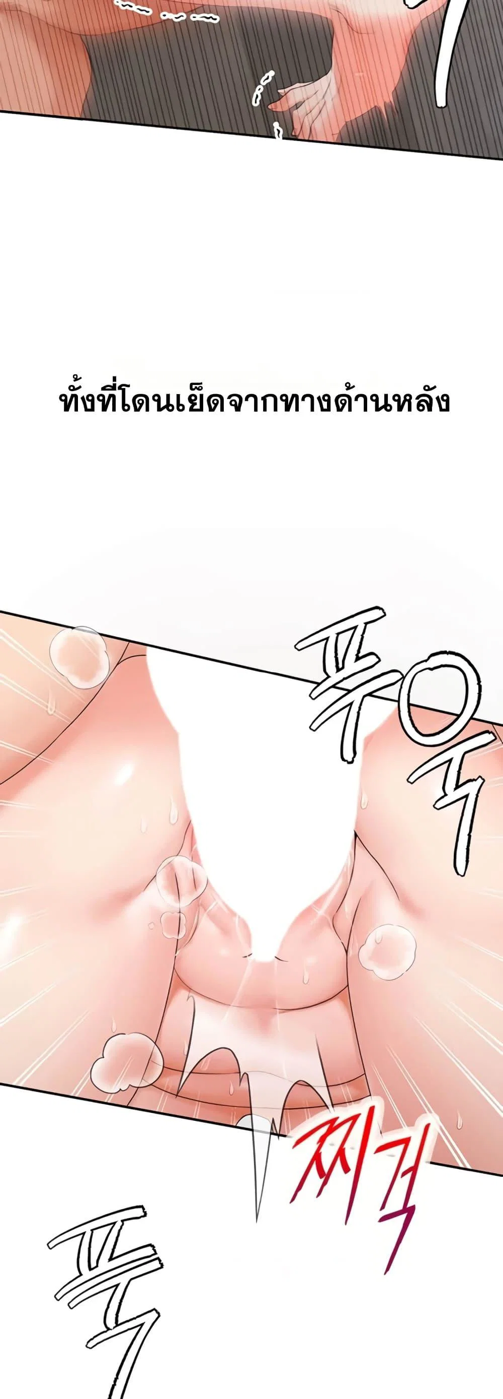ผมร่วมด้วยครับ ตอนที่ 4 หน้า 11 - โดจินแปลไทย