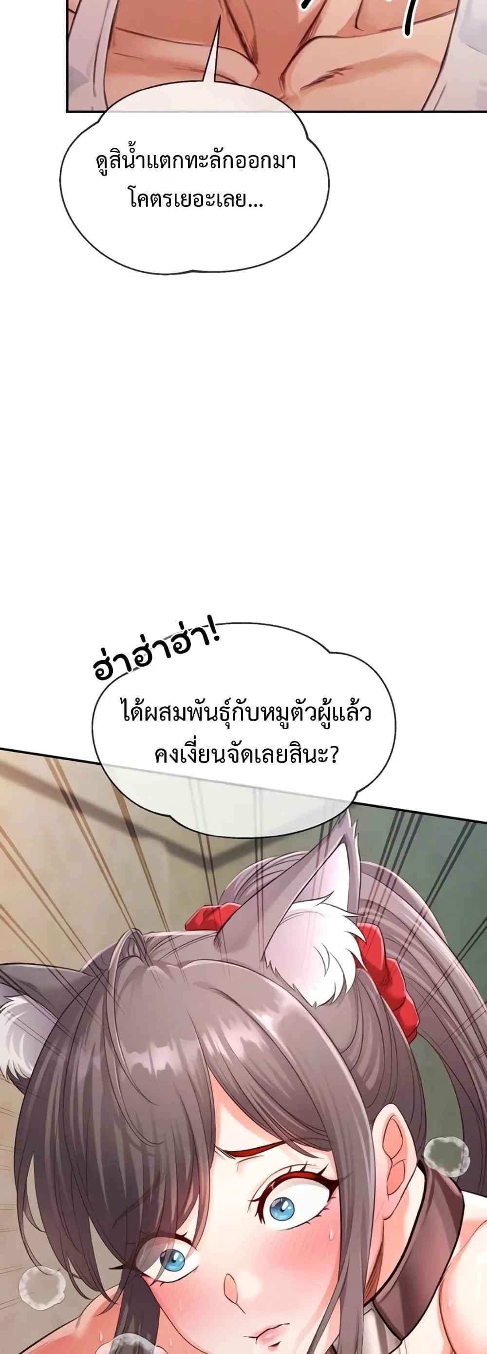 ผมร่วมด้วยครับ ตอนที่ 4 หน้า 15 - โดจินแปลไทย