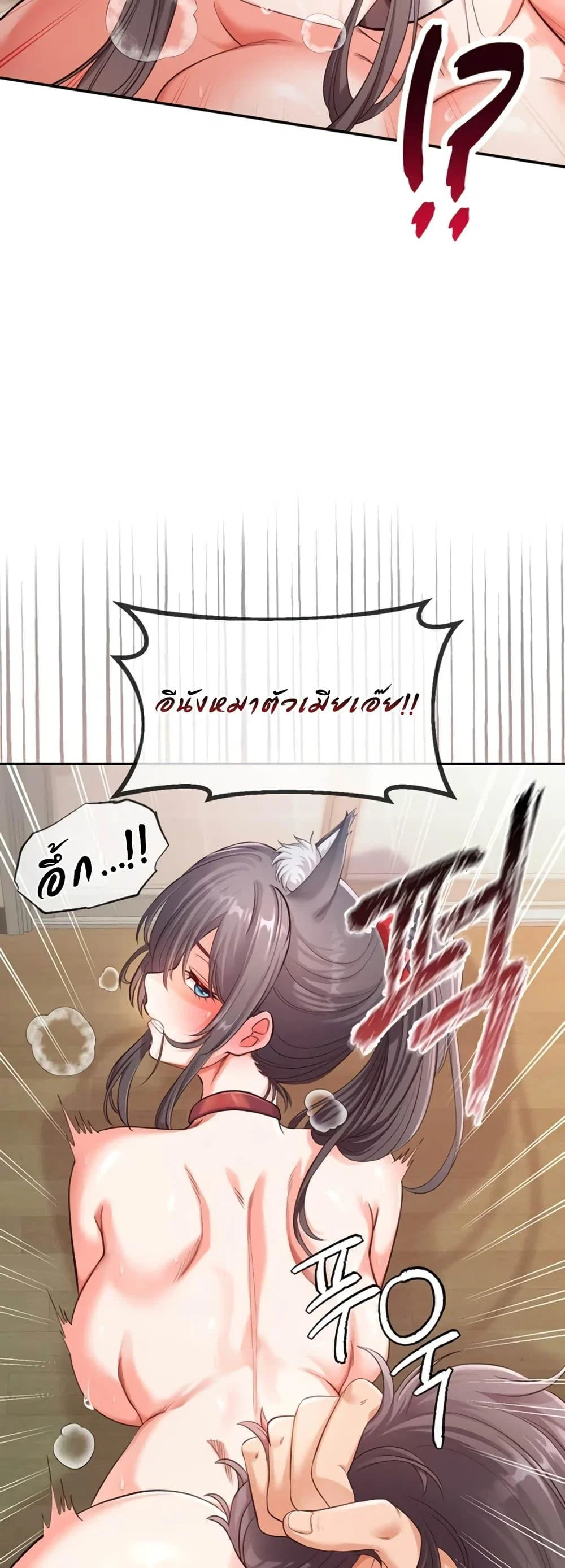 ผมร่วมด้วยครับ ตอนที่ 4 หน้า 16 - โดจินแปลไทย