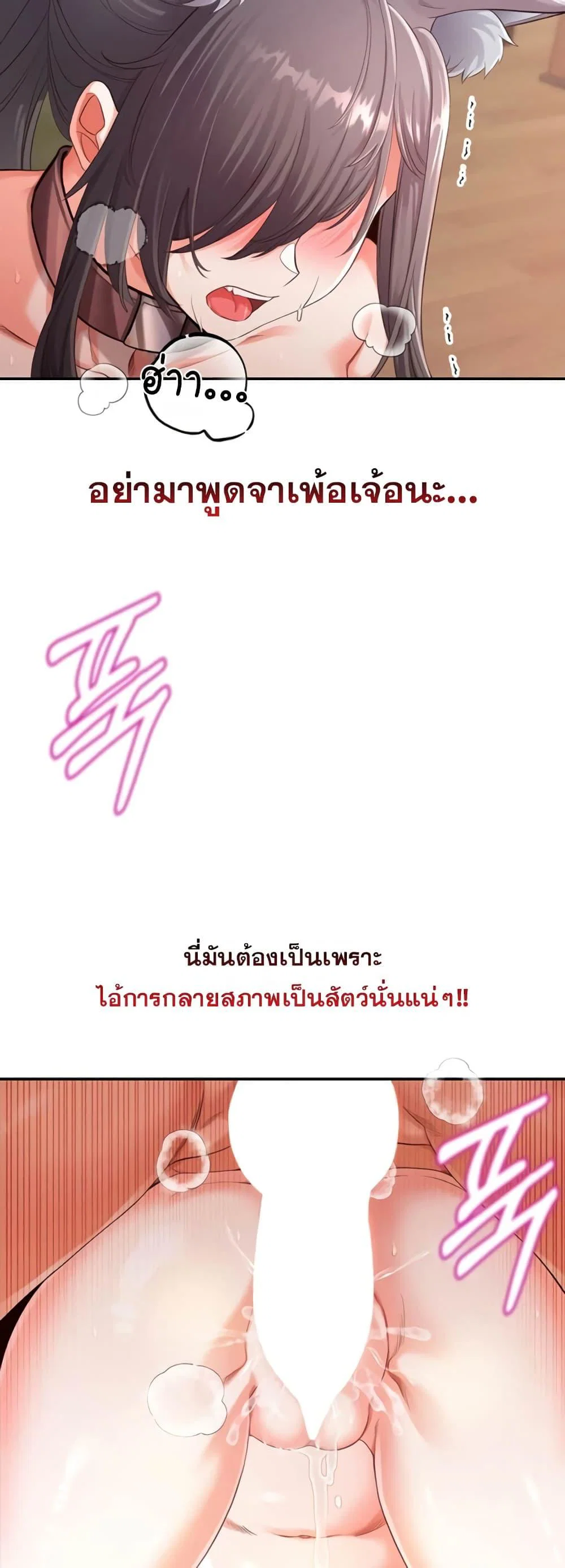 ผมร่วมด้วยครับ ตอนที่ 4 หน้า 18 - โดจินแปลไทย
