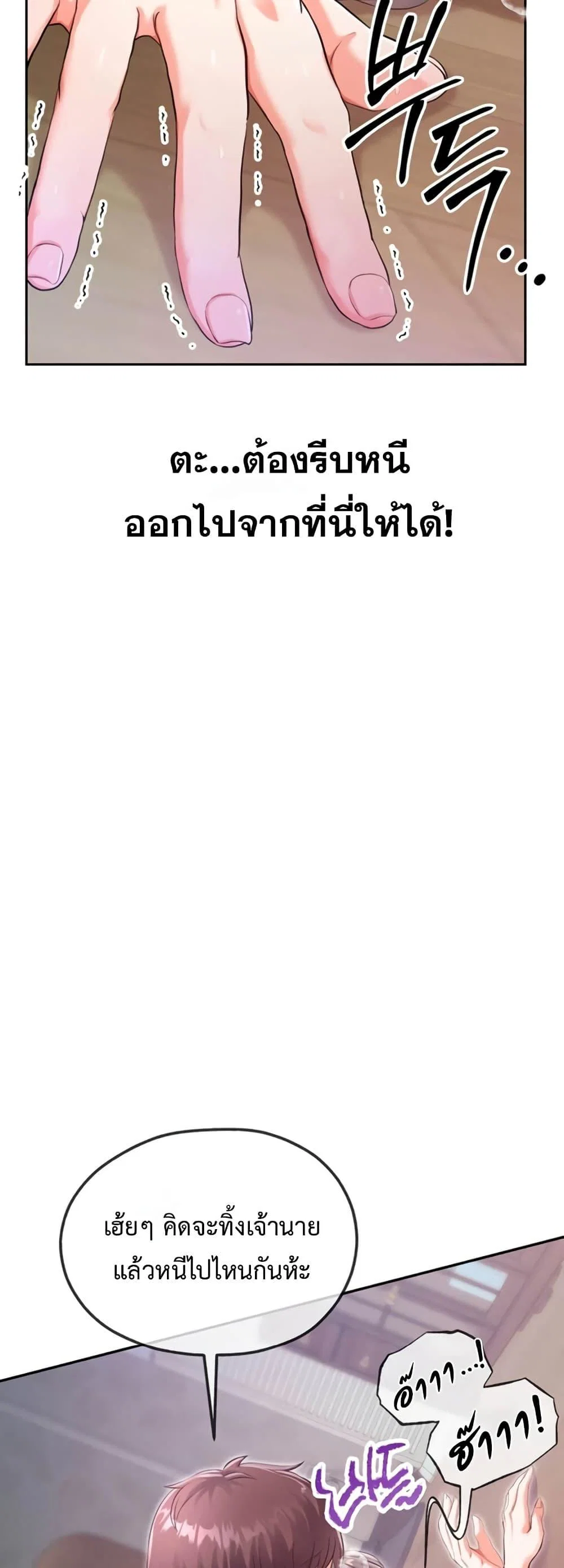 ผมร่วมด้วยครับ ตอนที่ 4 หน้า 20 - โดจินแปลไทย
