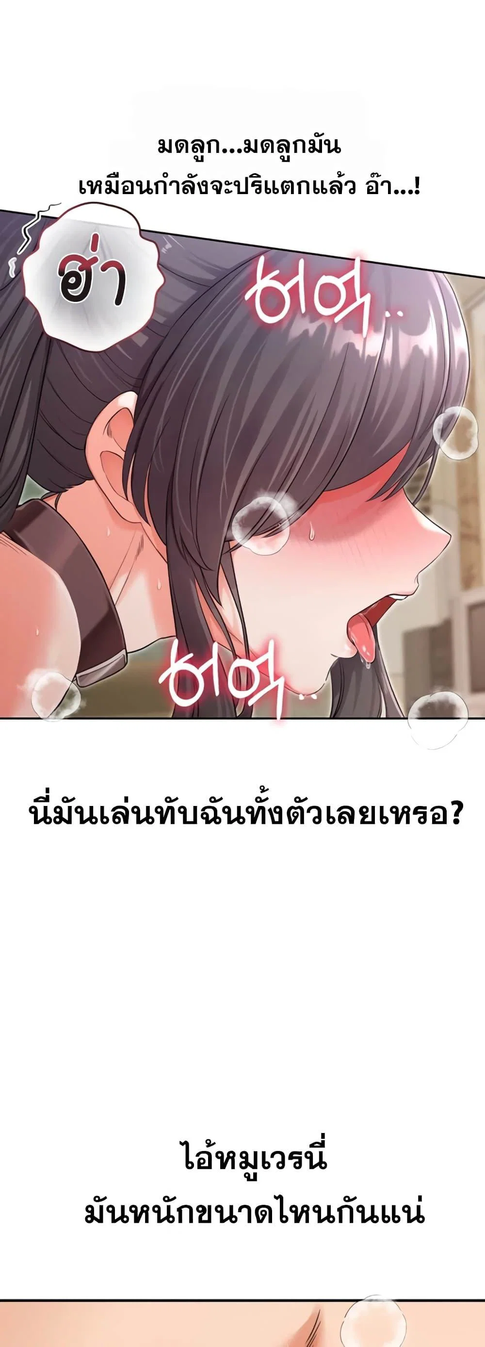 ผมร่วมด้วยครับ ตอนที่ 4 หน้า 22 - โดจินแปลไทย