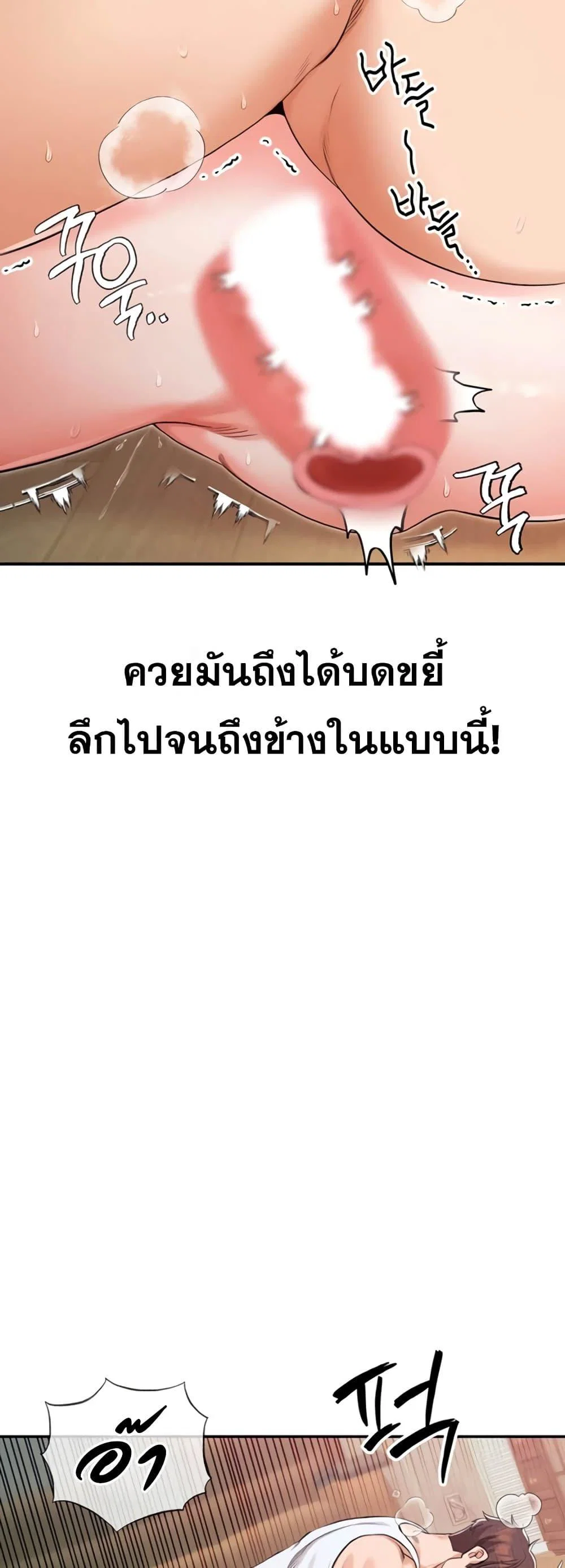 ผมร่วมด้วยครับ ตอนที่ 4 หน้า 23 - โดจินแปลไทย