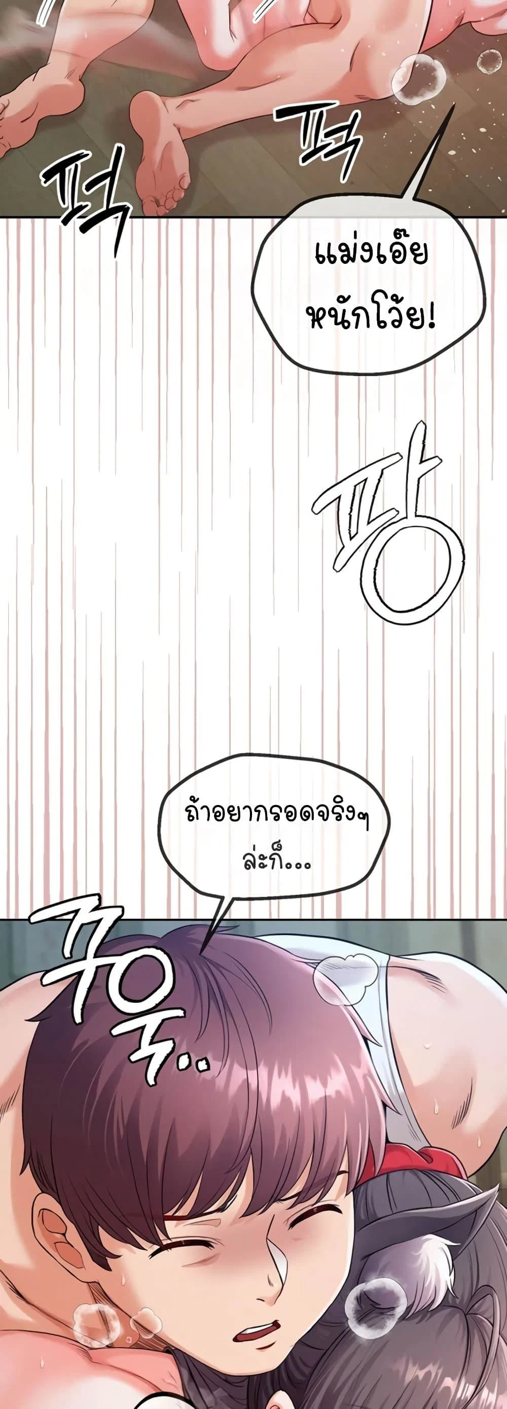 ผมร่วมด้วยครับ ตอนที่ 4 หน้า 26 - โดจินแปลไทย