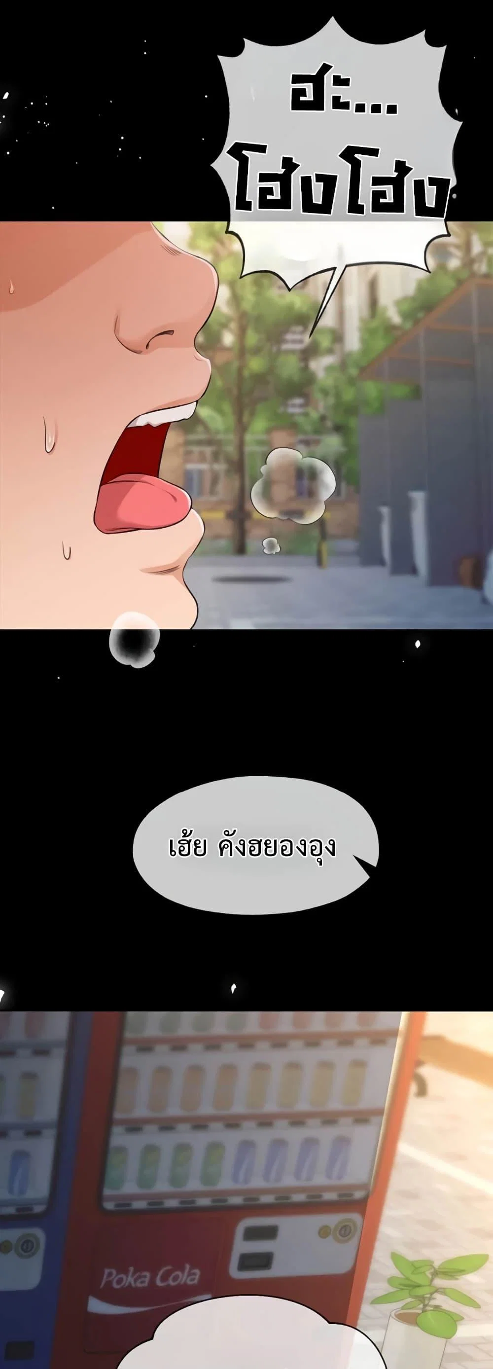 ผมร่วมด้วยครับ ตอนที่ 4 หน้า 36 - โดจินแปลไทย