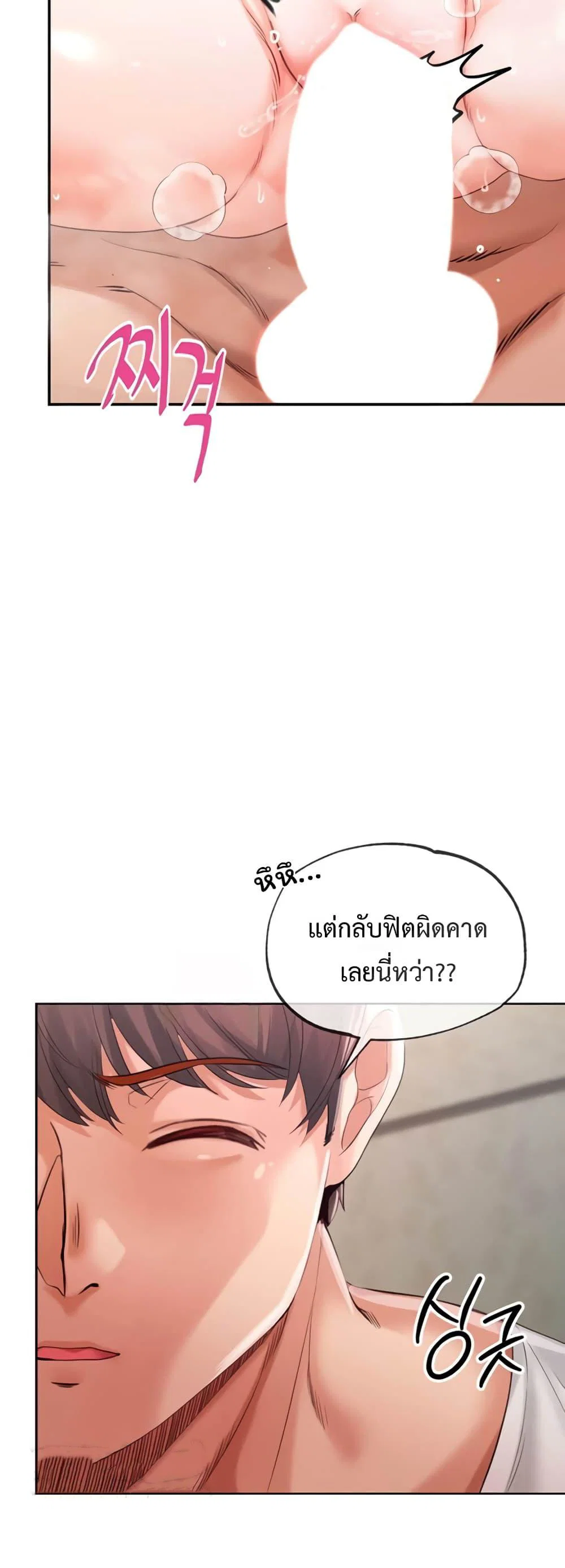 ผมร่วมด้วยครับ ตอนที่ 4 หน้า 5 - โดจินแปลไทย