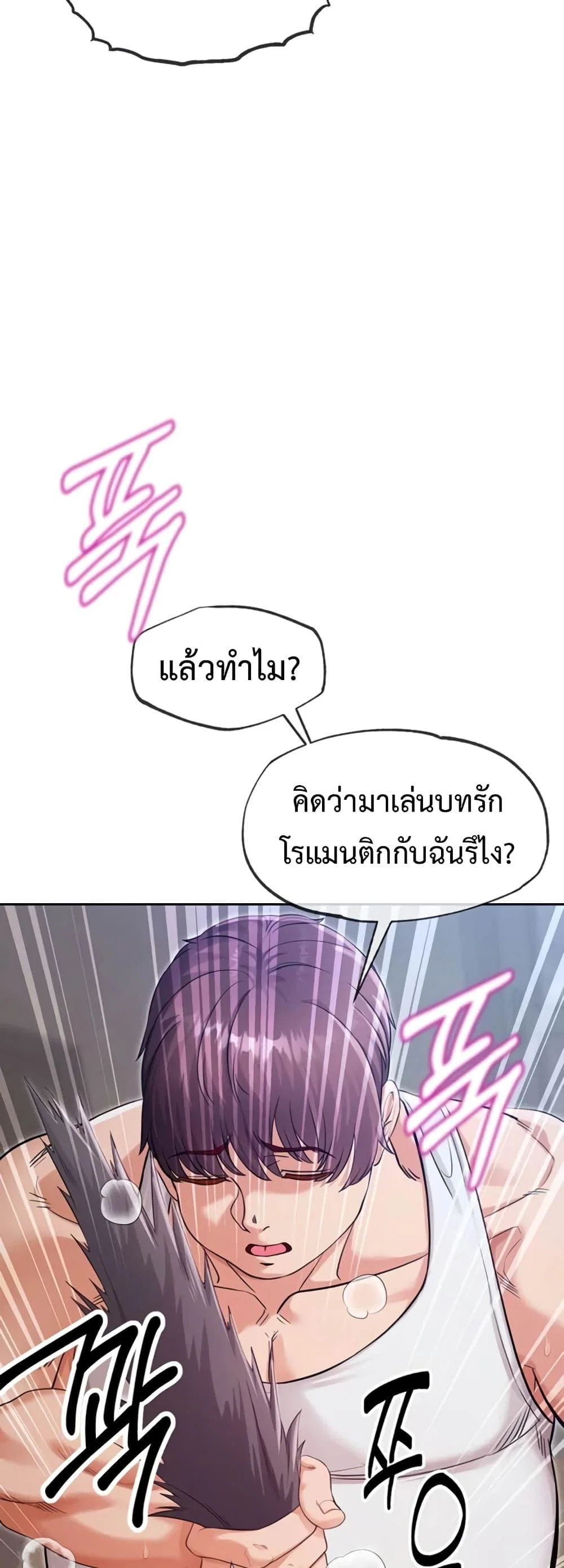 ผมร่วมด้วยครับ ตอนที่ 4 หน้า 7 - โดจินแปลไทย