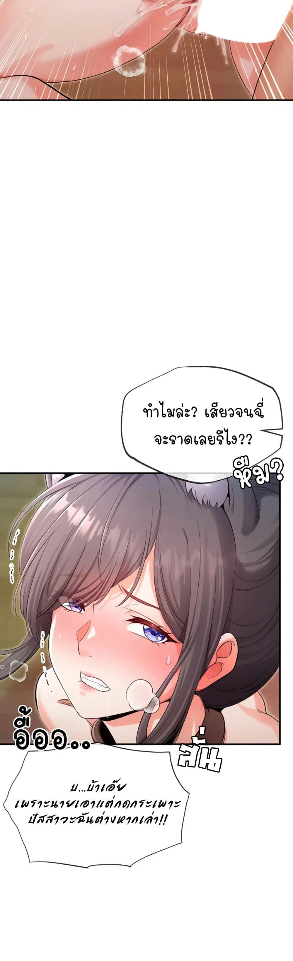ผมร่วมด้วยครับ ตอนที่ 5 หน้า 10 - โดจินแปลไทย