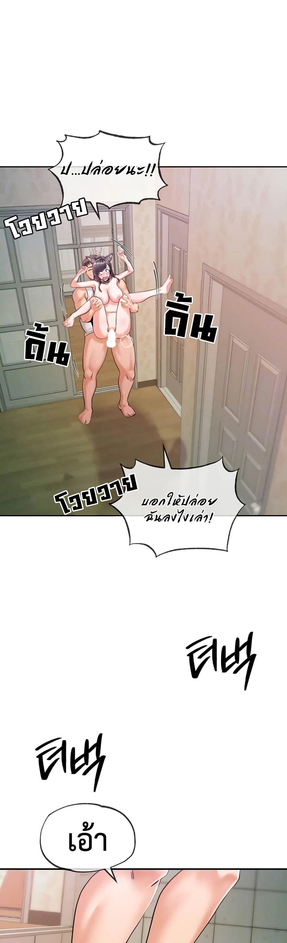 ผมร่วมด้วยครับ ตอนที่ 5 หน้า 13 - โดจินแปลไทย