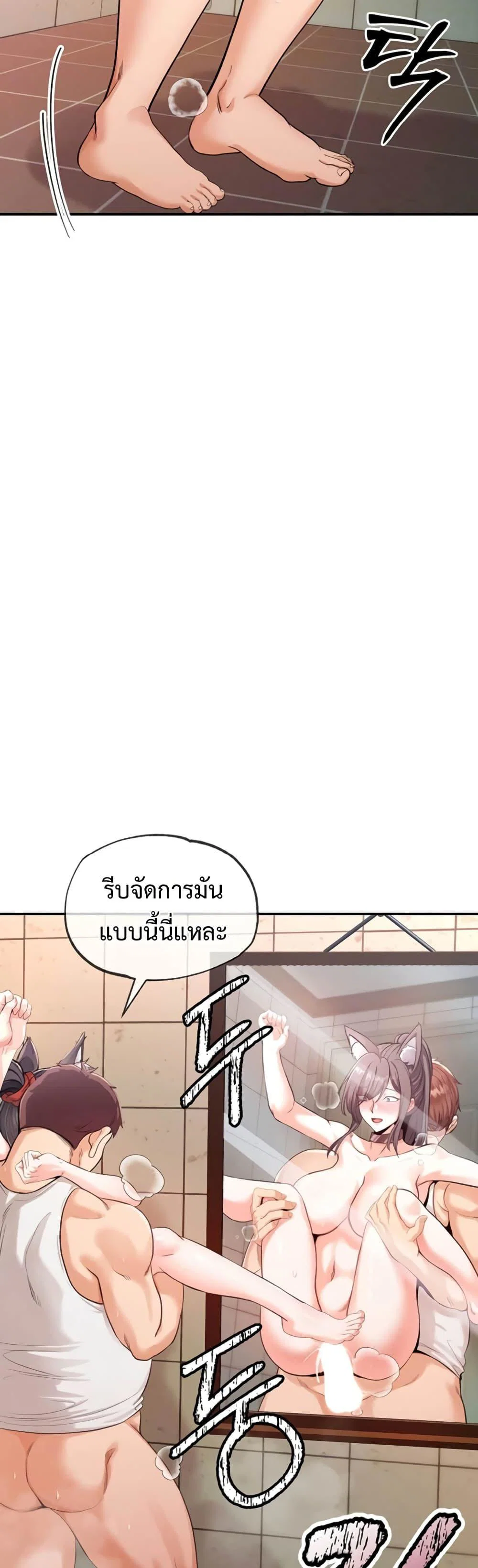 ผมร่วมด้วยครับ ตอนที่ 5 หน้า 14 - โดจินแปลไทย