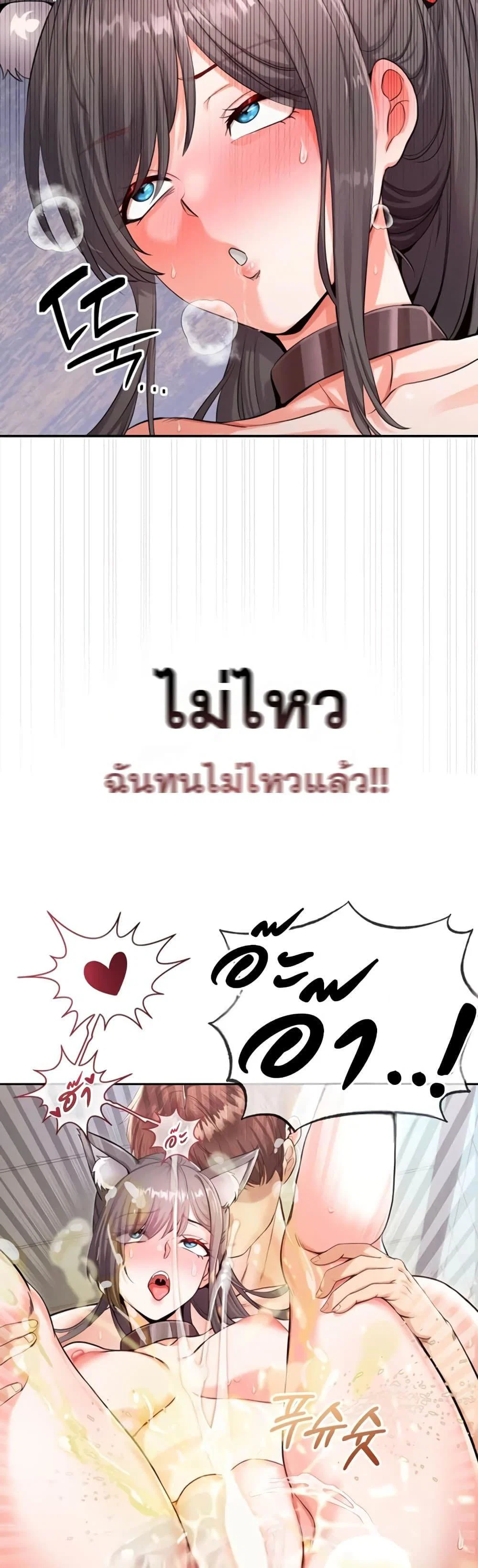ผมร่วมด้วยครับ ตอนที่ 5 หน้า 19 - โดจินแปลไทย
