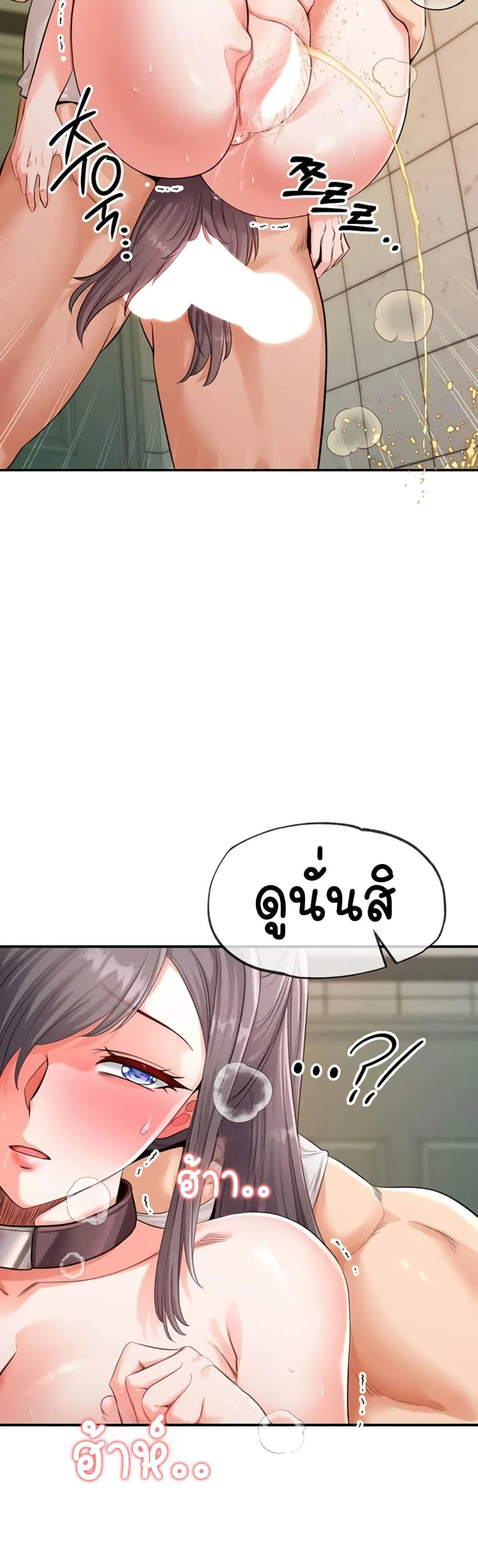 ผมร่วมด้วยครับ ตอนที่ 5 หน้า 21 - โดจินแปลไทย