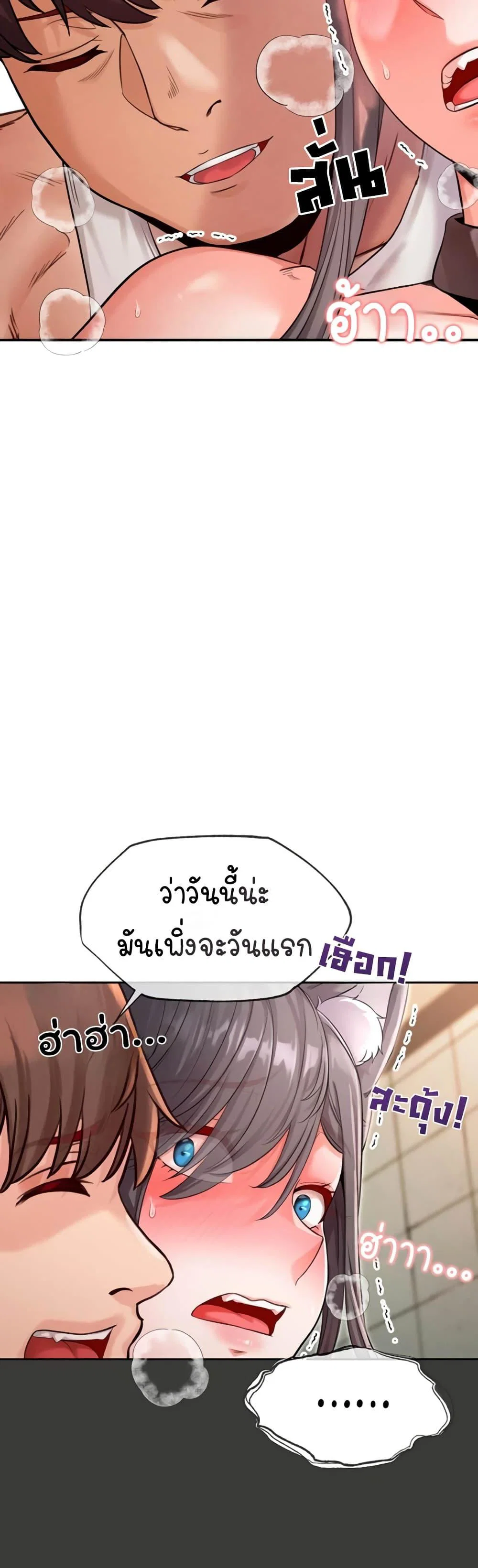 ผมร่วมด้วยครับ ตอนที่ 5 หน้า 25 - โดจินแปลไทย